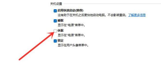 win11如何打开休眠模式?win11没有休眠模式的处理方法_wishdown.com win11如何打开休眠模式?win11没有休眠模式的处理方法_wishdown.com