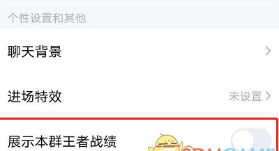 教你qq群显示王者战绩的方法_wishdown.com 教你qq群显示王者战绩的方法_wishdown.com