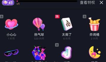 抖音送礼物失败,虚拟币未扣除原因及解决办法_wishdown.com 抖音送礼物失败,虚拟币未扣除原因及解决办法_wishdown.com