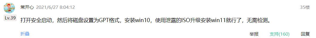 Win11不支持TPM 2.0怎么办?Win11三种绕过TPM 2.0的安装方法_wishdown.com Win11不支持TPM 2.0怎么办?Win11三种绕过TPM 2.0的安装方法_wishdown.com