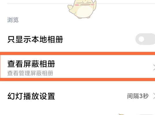 小米11隐藏相册在哪打开_wishdown.com 小米11隐藏相册在哪打开_wishdown.com