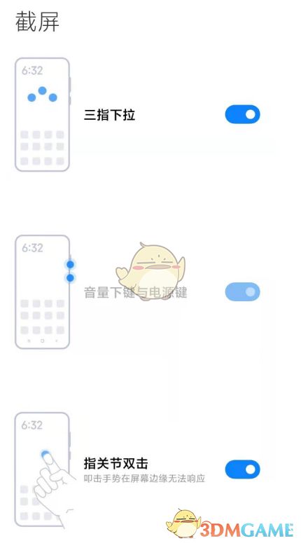 教你几个小米11快速截屏方法_wishdown.com 教你几个小米11快速截屏方法_wishdown.com
