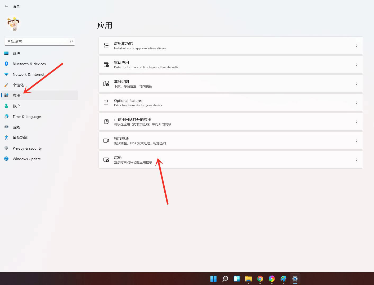 怎么设置win11开机启动项? win11删除开机启动项的方法_wishdown.com 怎么设置win11开机启动项? win11删除开机启动项的方法_wishdown.com