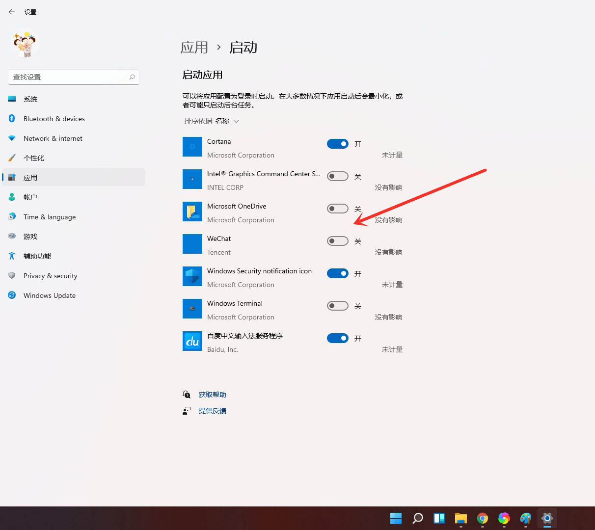怎么设置win11开机启动项? win11删除开机启动项的方法_wishdown.com 怎么设置win11开机启动项? win11删除开机启动项的方法_wishdown.com