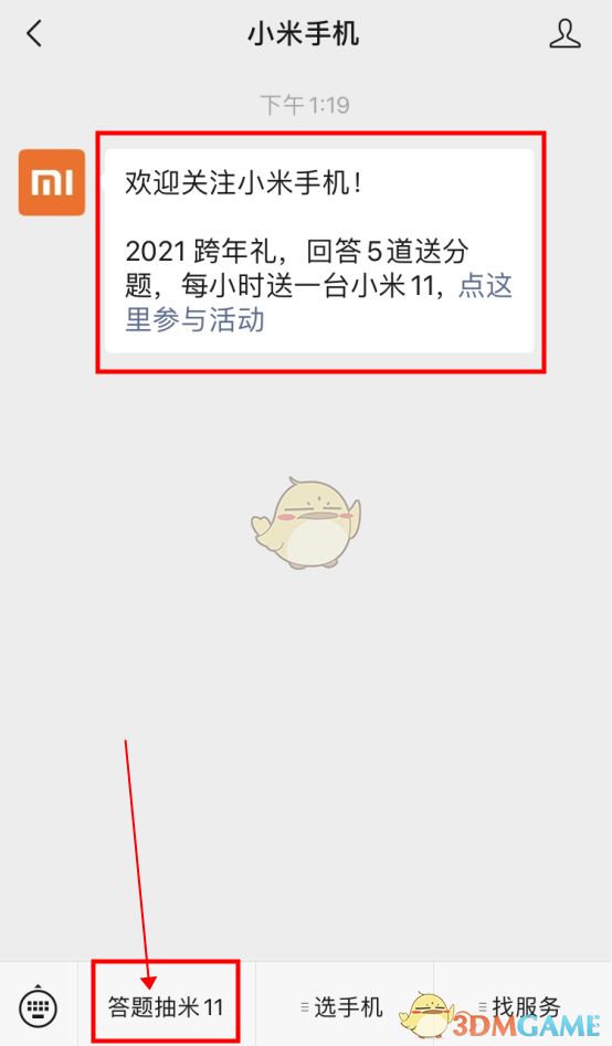 С��11΢�Ŵ���齱��������