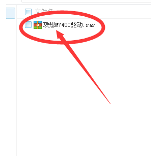 联想m7400打印机驱动怎么安装?联想怎样安装m7400打印机驱动方法_wishdown.com 联想m7400打印机驱动怎么安装?联想怎样安装m7400打印机驱动方法_wishdown.com