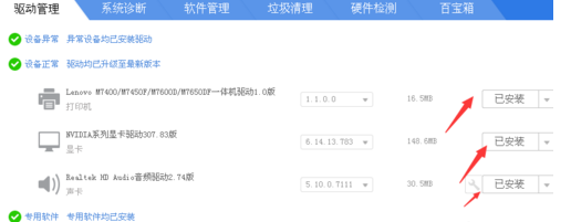 联想m7400打印机驱动怎么安装?联想怎样安装m7400打印机驱动方法_wishdown.com 联想m7400打印机驱动怎么安装?联想怎样安装m7400打印机驱动方法_wishdown.com