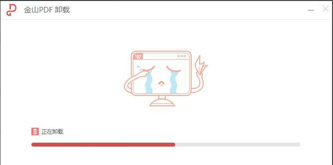 金山pdf独立版怎么卸载?金山pdf独立版卸载方法_wishdown.com 金山pdf独立版怎么卸载?金山pdf独立版卸载方法_wishdown.com