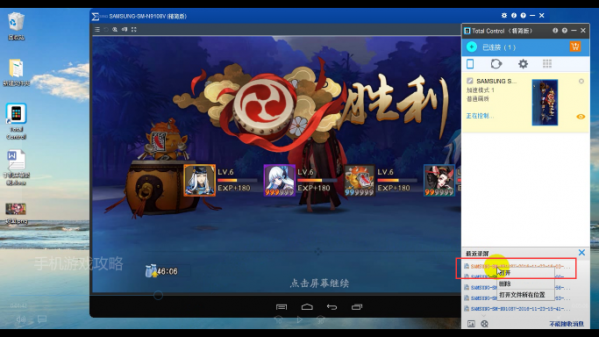 total control怎么投屏?Total Control投屏手游分享_wishdown.com total control怎么投屏?Total Control投屏手游分享_wishdown.com