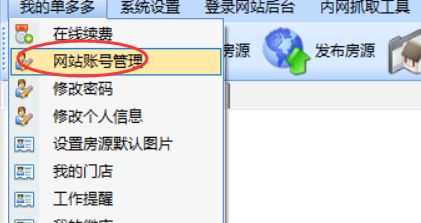 单多多如何添加账号?单多多添加账号的方法_wishdown.com 单多多如何添加账号?单多多添加账号的方法_wishdown.com