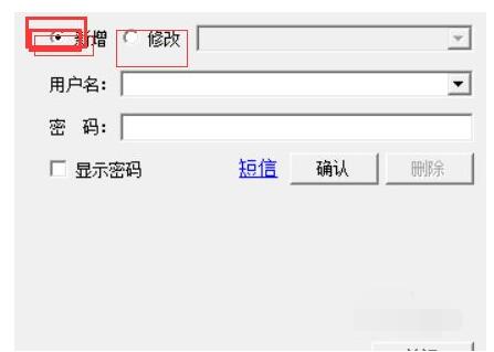 单多多如何添加账号?单多多添加账号的方法_wishdown.com 单多多如何添加账号?单多多添加账号的方法_wishdown.com