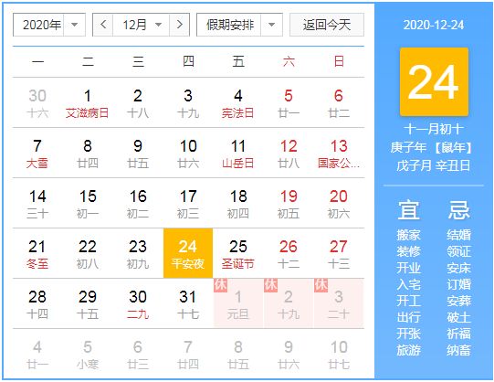 平安夜发12.24元红包代表什么意思_wishdown.com 平安夜发12.24元红包代表什么意思_wishdown.com