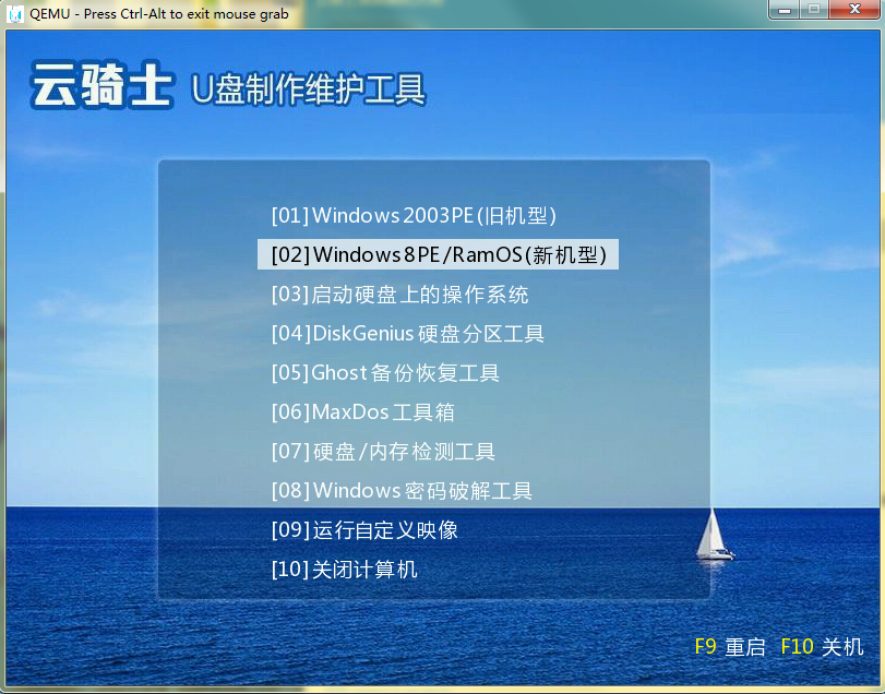 云骑士装机大师如何制作启动盘?云骑士装机大师制作启动盘的方法_wishdown.com 云骑士装机大师如何制作启动盘?云骑士装机大师制作启动盘的方法_wishdown.com