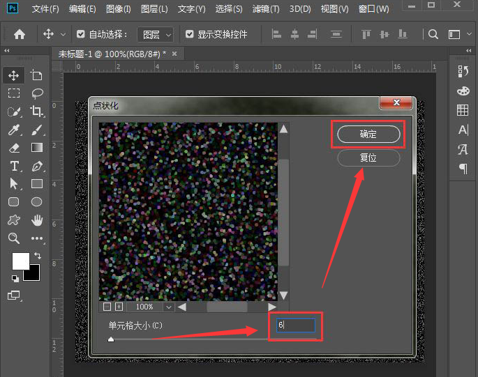 ps怎样制作点状化背景?ps点状化背景制作步骤_wishdown.com ps怎样制作点状化背景?ps点状化背景制作步骤_wishdown.com