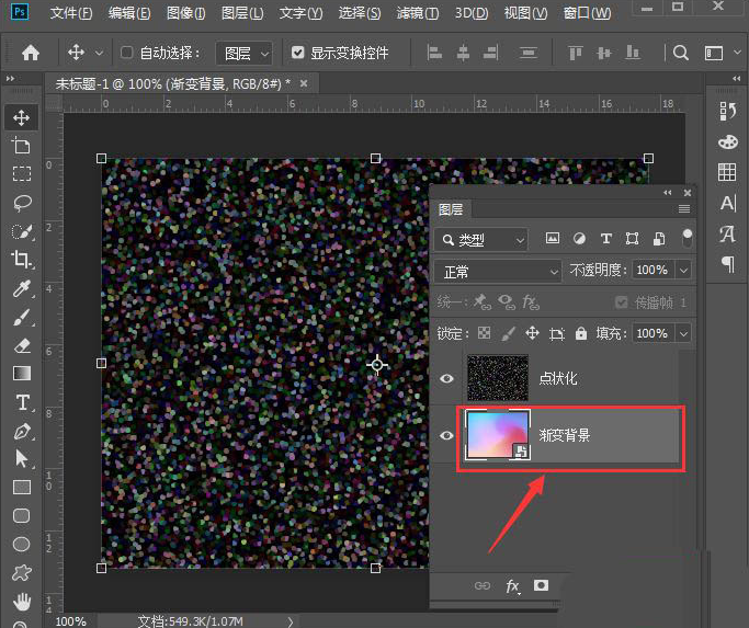 ps怎样制作点状化背景?ps点状化背景制作步骤_wishdown.com ps怎样制作点状化背景?ps点状化背景制作步骤_wishdown.com