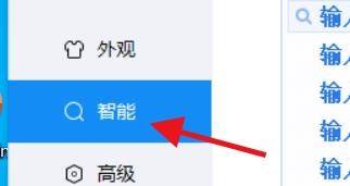 2345王牌输入法如何开启英文联想?2345王牌输入法开启英文联想方法_wishdown.com 2345王牌输入法如何开启英文联想?2345王牌输入法开启英文联想方法_wishdown.com