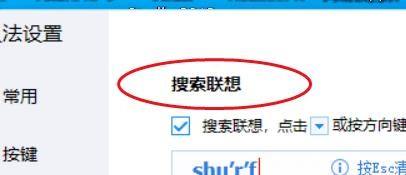 2345王牌输入法如何开启英文联想?2345王牌输入法开启英文联想方法_wishdown.com 2345王牌输入法如何开启英文联想?2345王牌输入法开启英文联想方法_wishdown.com