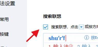 2345王牌输入法如何开启英文联想?2345王牌输入法开启英文联想方法_wishdown.com 2345王牌输入法如何开启英文联想?2345王牌输入法开启英文联想方法_wishdown.com