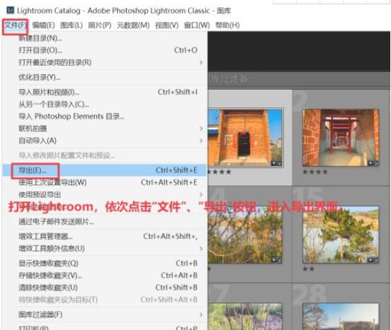 lightroom如何批量导出照片?lightroom批量导出照片的方法步骤_wishdown.com lightroom如何批量导出照片?lightroom批量导出照片的方法步骤_wishdown.com