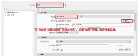 lightroom如何批量导出照片?lightroom批量导出照片的方法步骤_wishdown.com lightroom如何批量导出照片?lightroom批量导出照片的方法步骤_wishdown.com