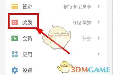 ����������ȯ��ʹ�÷�������