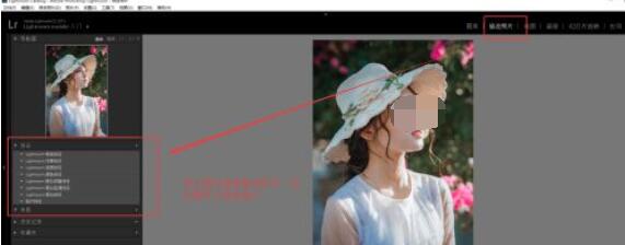 lightroom如何使用预设?lightroom使用预设的简单步骤_wishdown.com lightroom如何使用预设?lightroom使用预设的简单步骤_wishdown.com