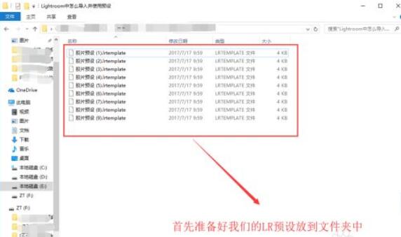 lightroom如何使用预设?lightroom使用预设的简单步骤_wishdown.com lightroom如何使用预设?lightroom使用预设的简单步骤_wishdown.com