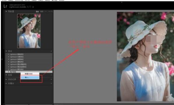 lightroom如何使用预设?lightroom使用预设的简单步骤_wishdown.com lightroom如何使用预设?lightroom使用预设的简单步骤_wishdown.com