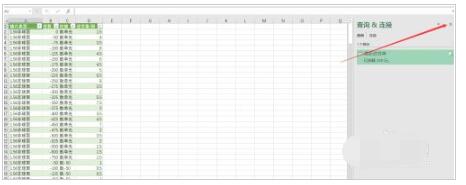 Excel2019如何插入文本?Excel2019插入文本步骤方法_wishdown.com Excel2019如何插入文本?Excel2019插入文本步骤方法_wishdown.com
