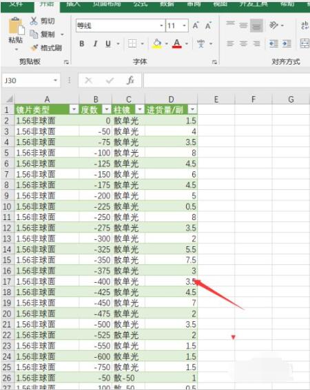 Excel2019如何插入文本?Excel2019插入文本步骤方法_wishdown.com Excel2019如何插入文本?Excel2019插入文本步骤方法_wishdown.com