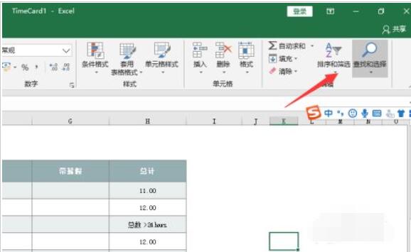 Excel2019如何替换数据?Excel2019替换数据教程方法_wishdown.com Excel2019如何替换数据?Excel2019替换数据教程方法_wishdown.com