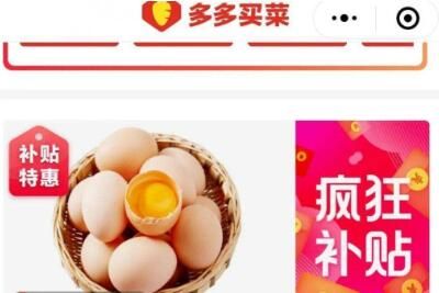 多多买菜值不值得加入的优劣分析_wishdown.com 多多买菜值不值得加入的优劣分析_wishdown.com