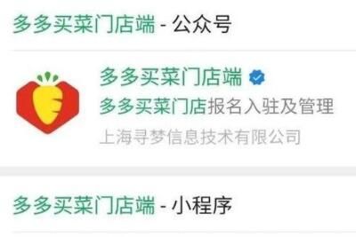 多多买菜供应商怎么入驻_wishdown.com 多多买菜供应商怎么入驻_wishdown.com