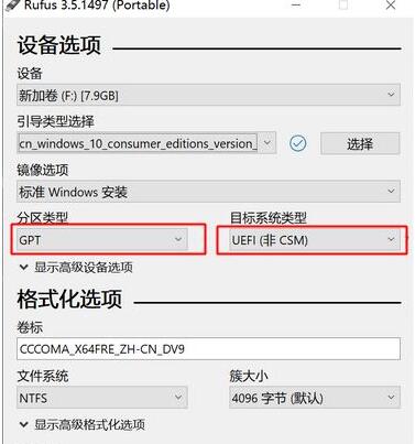 rufus怎么制作win10启动盘?rufus制作win10启动盘的方法_wishdown.com rufus怎么制作win10启动盘?rufus制作win10启动盘的方法_wishdown.com