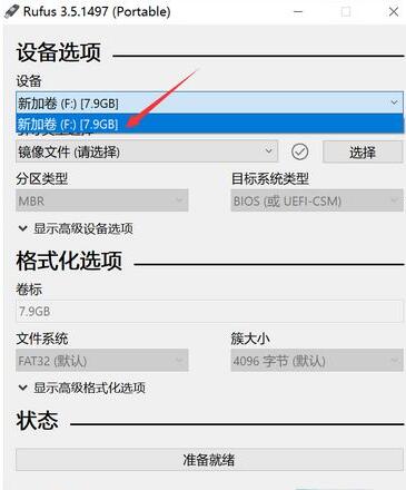 rufus怎么制作win10启动盘?rufus制作win10启动盘的方法_wishdown.com rufus怎么制作win10启动盘?rufus制作win10启动盘的方法_wishdown.com