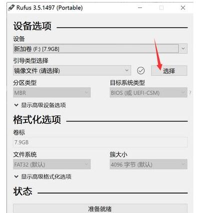 rufus怎么制作win10启动盘?rufus制作win10启动盘的方法_wishdown.com rufus怎么制作win10启动盘?rufus制作win10启动盘的方法_wishdown.com