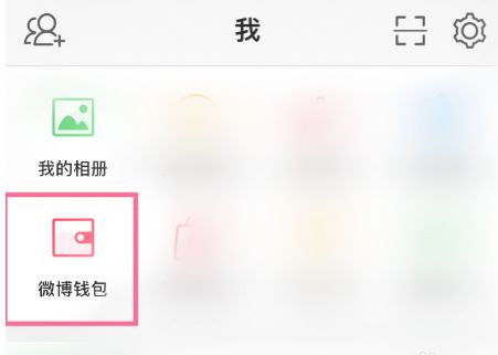 ΢��Ǯ����֧�����˻���󷽷�����