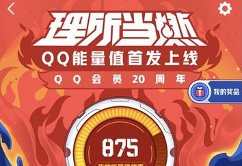 qq����ֵ��������һ��