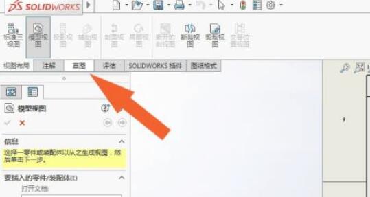 solidworks2016软件中如何创建工程图?solidworks2016软件中创建工程图的方法_wishdown.com solidworks2016软件中如何创建工程图?solidworks2016软件中创建工程图的方法_wishdown.com