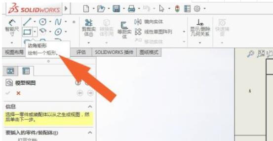 solidworks2016软件中如何创建工程图?solidworks2016软件中创建工程图的方法_wishdown.com solidworks2016软件中如何创建工程图?solidworks2016软件中创建工程图的方法_wishdown.com