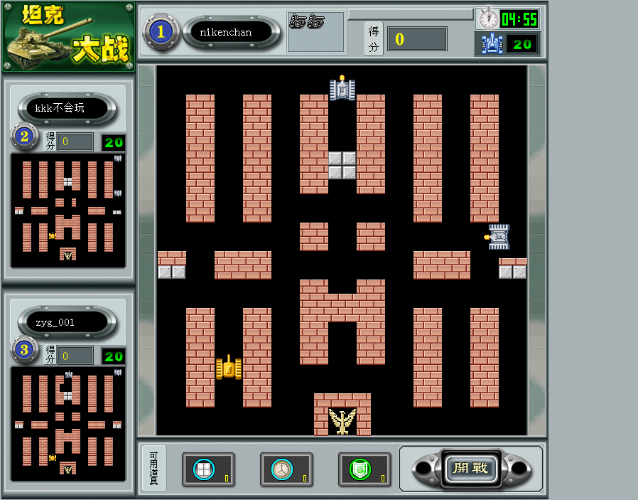 经典90坦克大战必胜攻略 经典90坦克大战必胜攻略有哪些_wishdown.com 经典90坦克大战必胜攻略 经典90坦克大战必胜攻略有哪些_wishdown.com