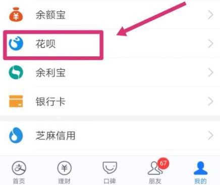 教你支付宝临时额度变成永久额度的方法_wishdown.com 教你支付宝临时额度变成永久额度的方法_wishdown.com