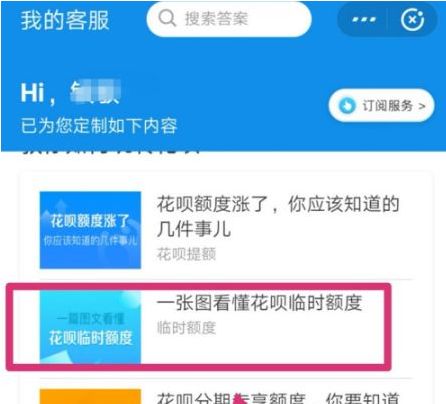 教你支付宝临时额度变成永久额度的方法_wishdown.com 教你支付宝临时额度变成永久额度的方法_wishdown.com