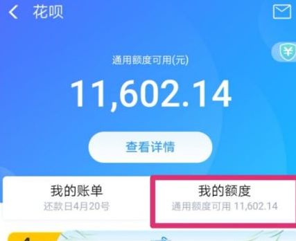 教你支付宝临时额度变成永久额度的方法_wishdown.com 教你支付宝临时额度变成永久额度的方法_wishdown.com