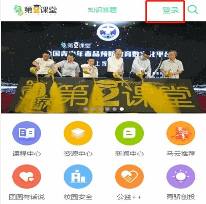 青骄第二课堂手机登入方法介绍_wishdown.com 青骄第二课堂手机登入方法介绍_wishdown.com