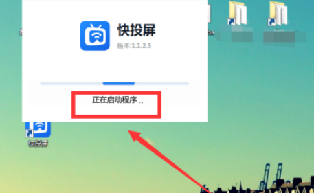 快投屏如何开启投屏时自动录屏?快投屏开启投屏时自动录屏教程_wishdown.com 快投屏如何开启投屏时自动录屏?快投屏开启投屏时自动录屏教程_wishdown.com