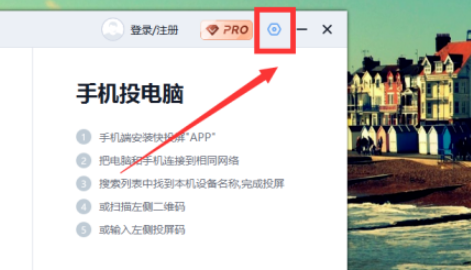 快投屏如何开启投屏时自动录屏?快投屏开启投屏时自动录屏教程_wishdown.com 快投屏如何开启投屏时自动录屏?快投屏开启投屏时自动录屏教程_wishdown.com