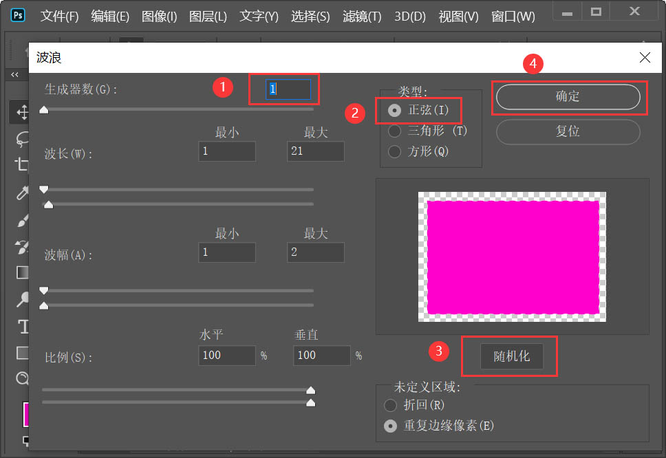 Photoshop怎样把图片边缘变成波浪 Photoshop快速让图片边缘变成波浪效果教程_wishdown.com Photoshop怎样把图片边缘变成波浪 Photoshop快速让图片边缘变成波浪效果教程_wishdown.com