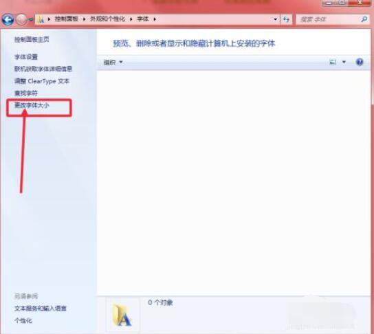 windows7字体大小怎么调?windows7设置字体大小的方法_wishdown.com windows7字体大小怎么调?windows7设置字体大小的方法_wishdown.com