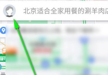 百度地图车牌限行开启方法介绍_wishdown.com 百度地图车牌限行开启方法介绍_wishdown.com